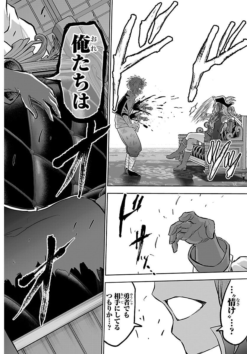 チェリー勇者とせいなる剣 Chap 41 - Next Chap 42