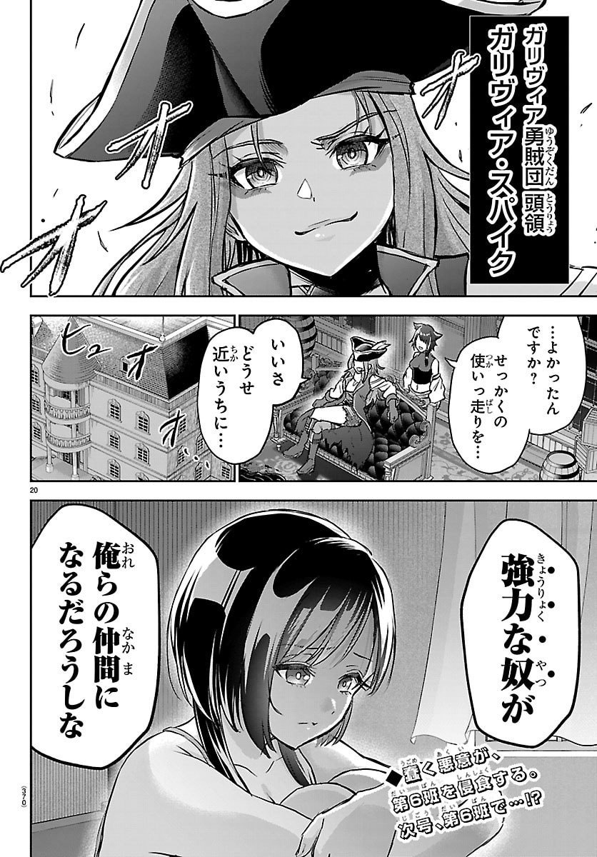 チェリー勇者とせいなる剣 Chap 41 - Next Chap 42