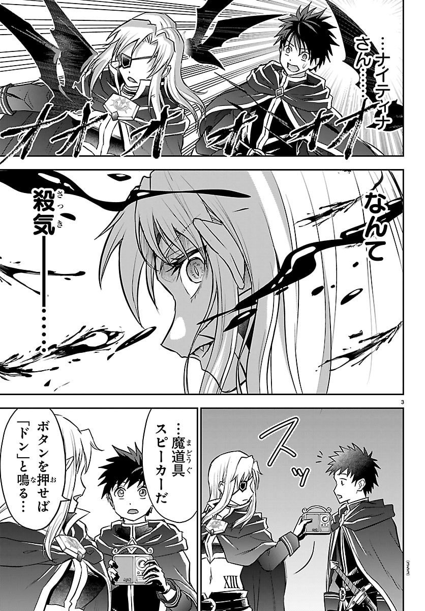 チェリー勇者とせいなる剣 Chap 41 - Next Chap 42