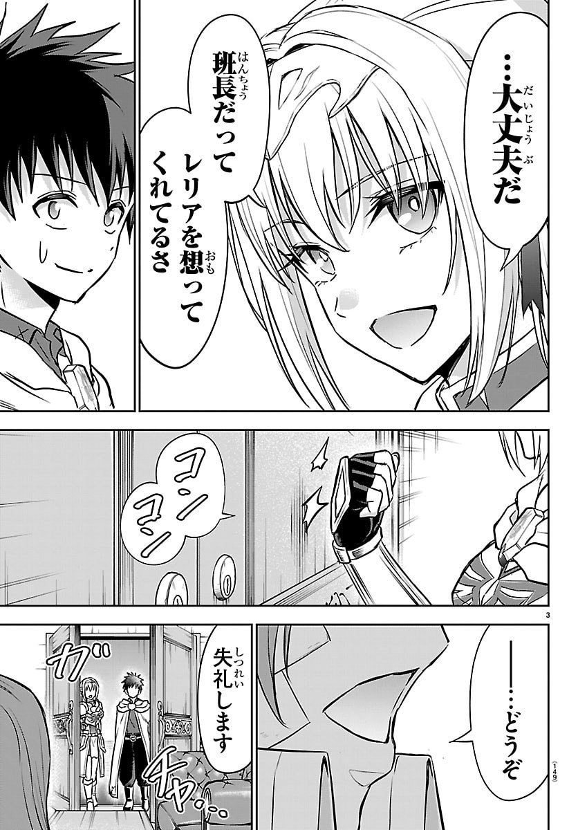 チェリー勇者とせいなる剣 Chap 46 - Next Chap 47