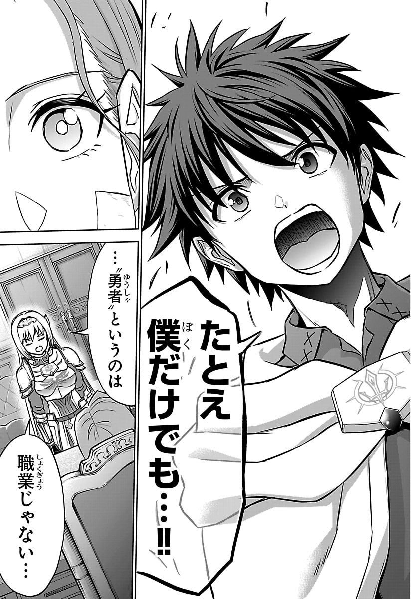 チェリー勇者とせいなる剣 Chap 46 - Next Chap 47