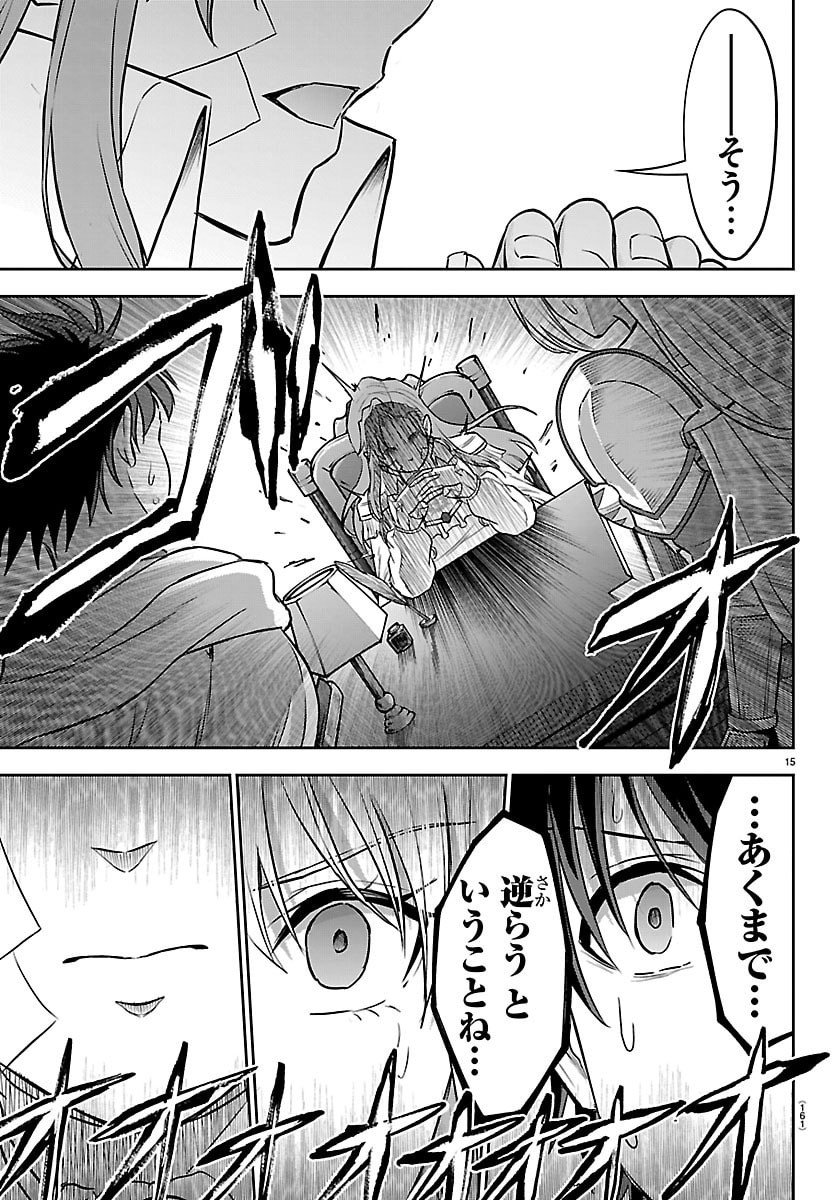 チェリー勇者とせいなる剣 Chap 46 - Next Chap 47