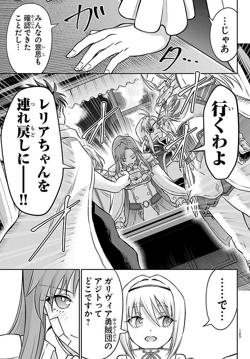 チェリー勇者とせいなる剣 Chap 46 - Next Chap 47