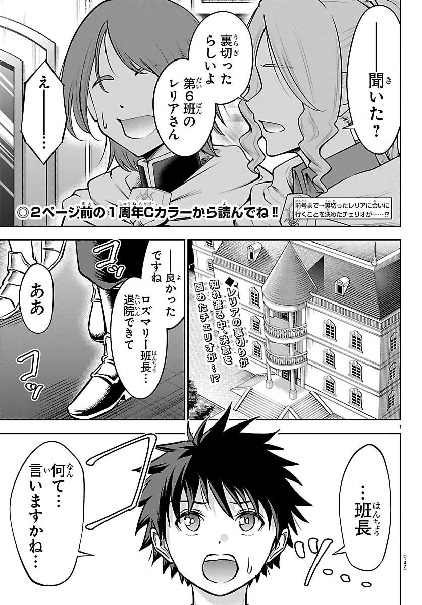 チェリー勇者とせいなる剣 Chap 46 - Next Chap 47
