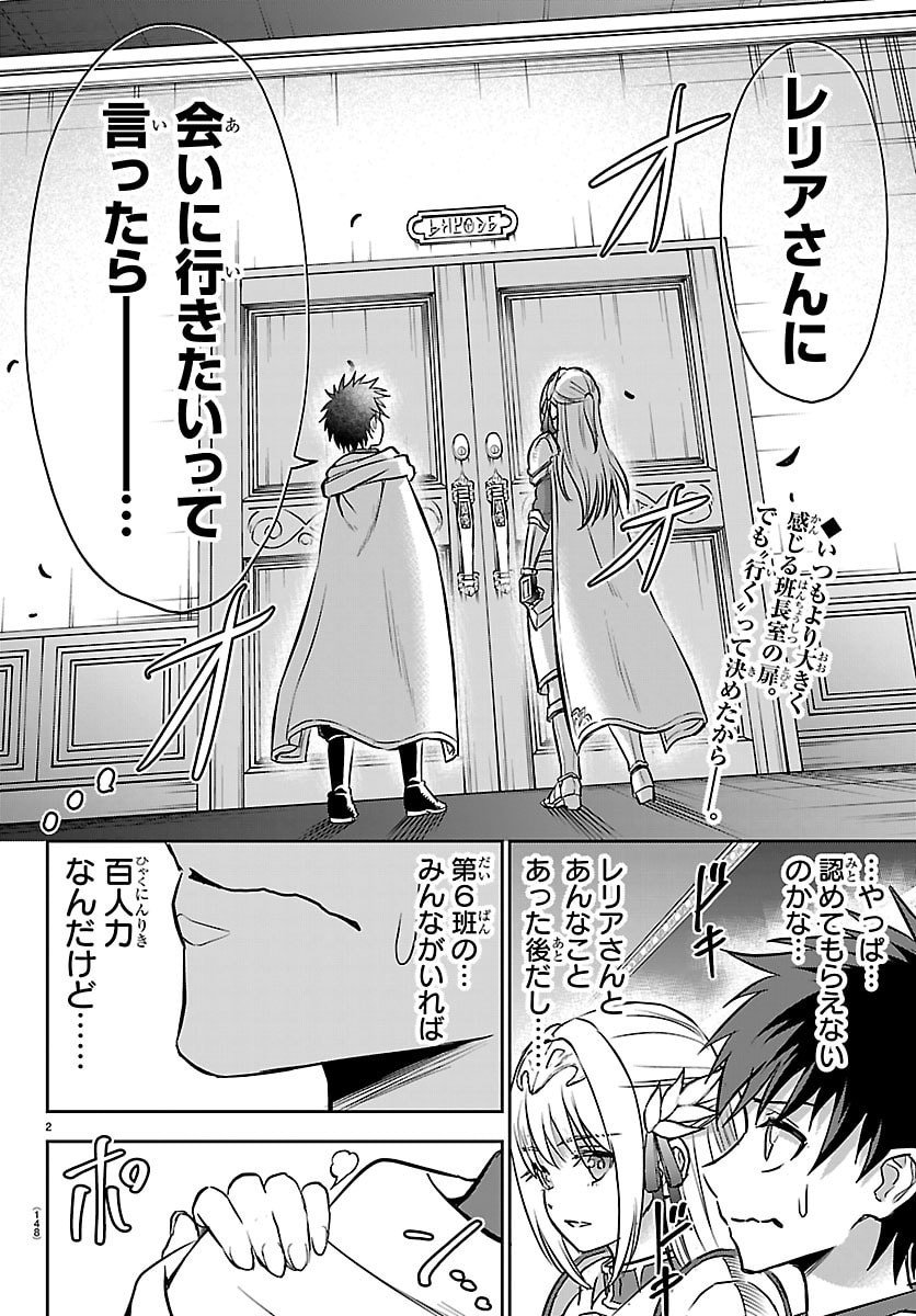 チェリー勇者とせいなる剣 Chap 46 - Next Chap 47