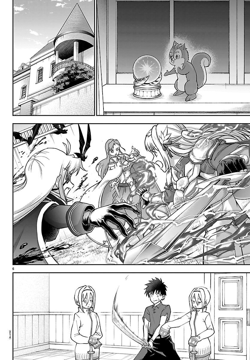 チェリー勇者とせいなる剣 Chap 51 - Next Chap 52