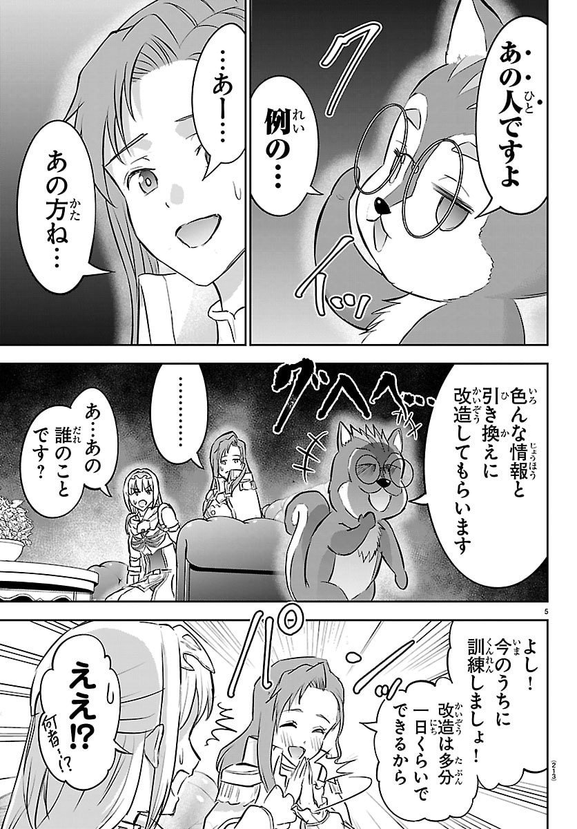 チェリー勇者とせいなる剣 Chap 51 - Next Chap 52