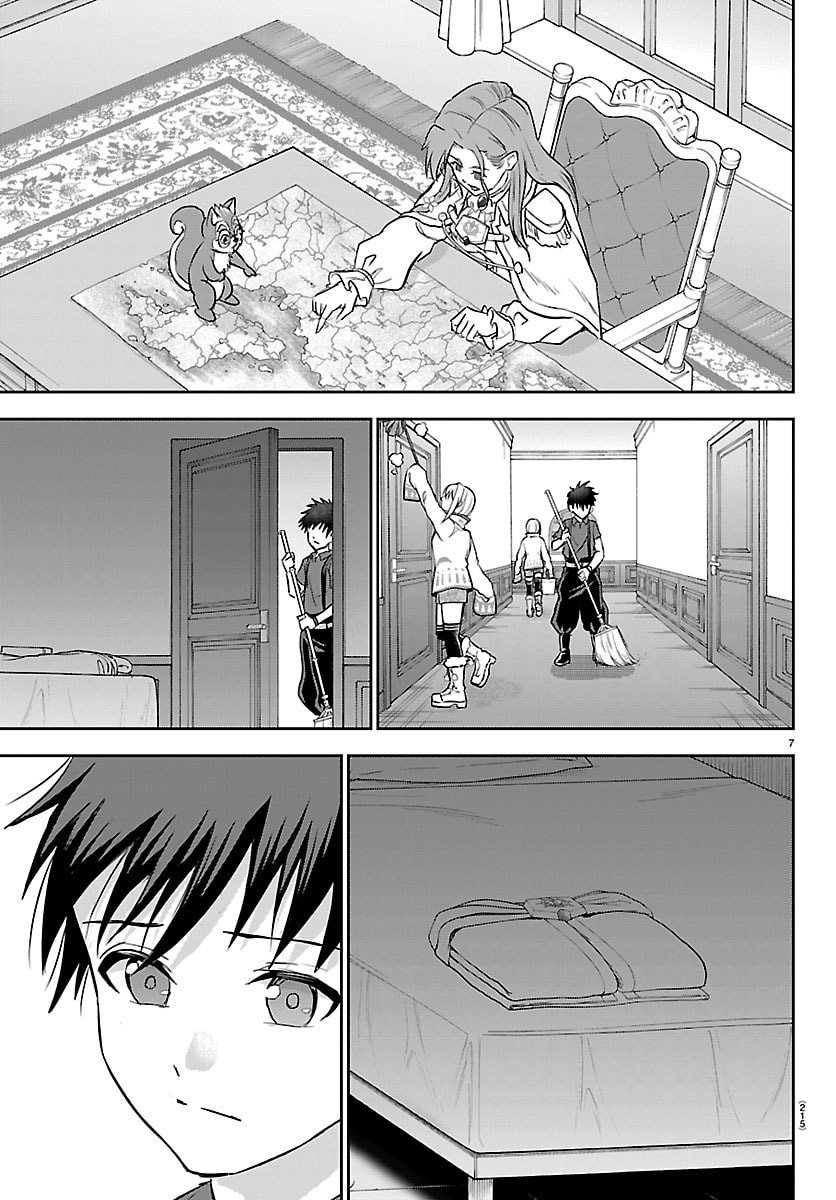 チェリー勇者とせいなる剣 Chap 51 - Next Chap 52