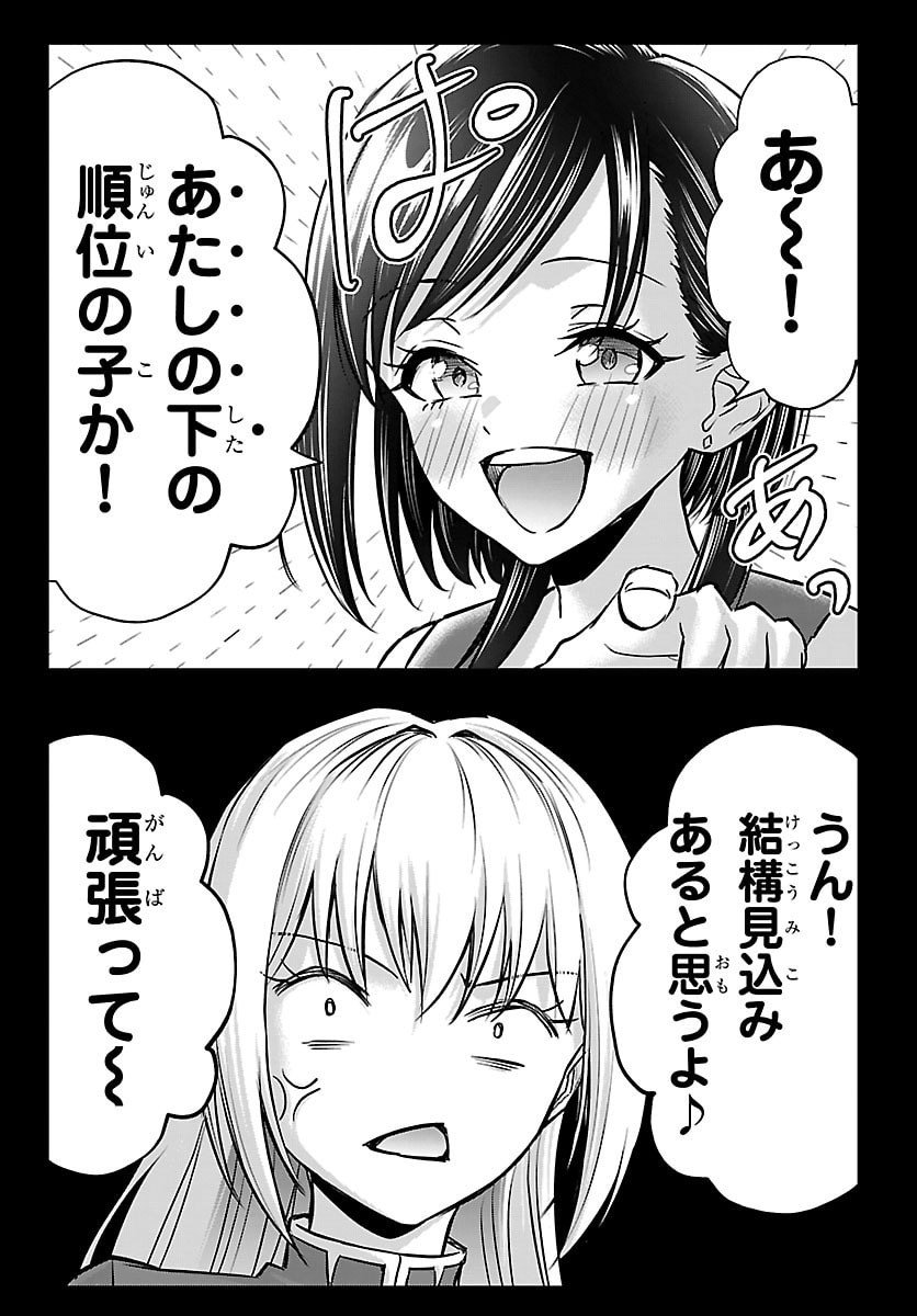 チェリー勇者とせいなる剣 Chap 51 - Next Chap 52