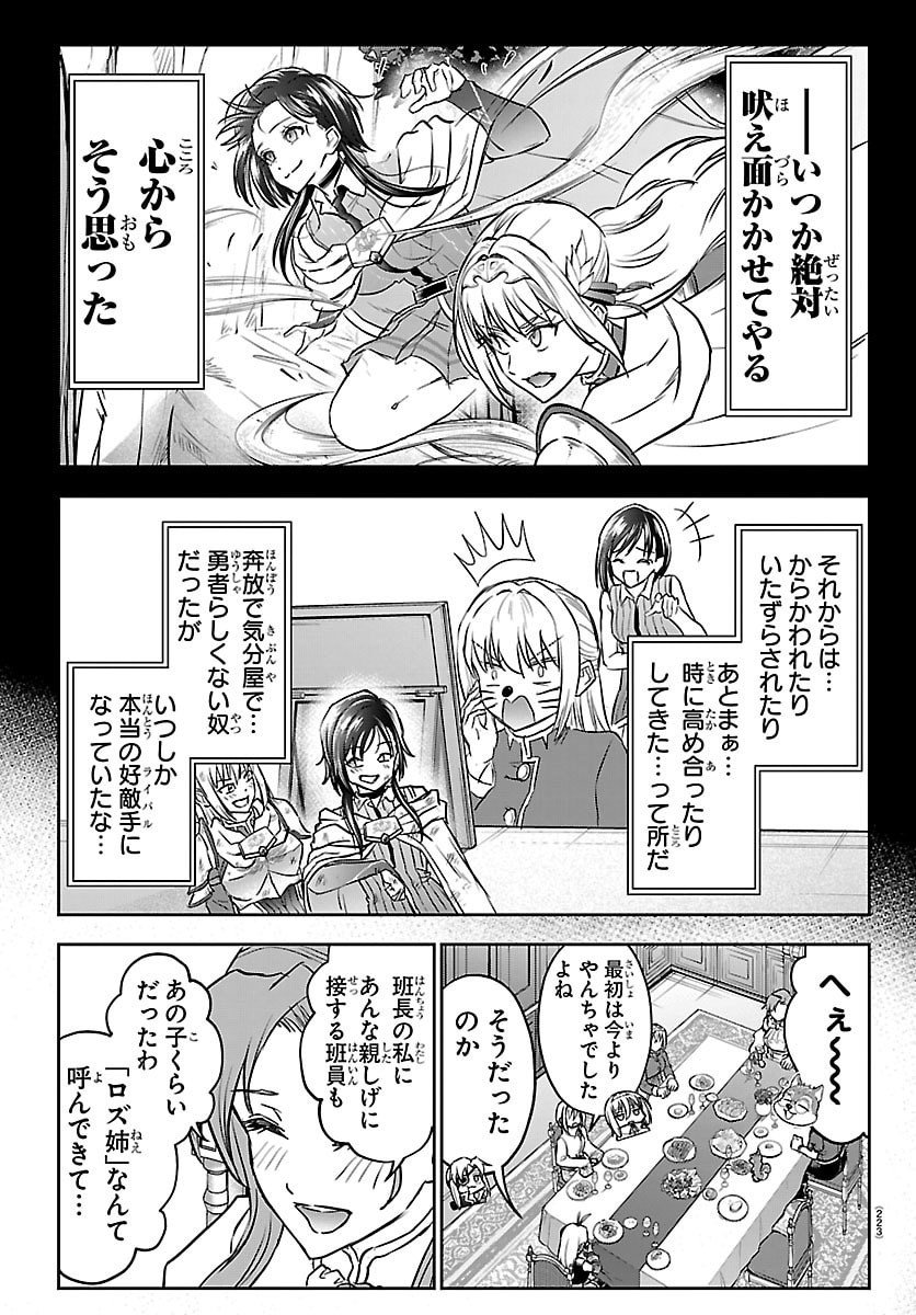 チェリー勇者とせいなる剣 Chap 51 - Next Chap 52