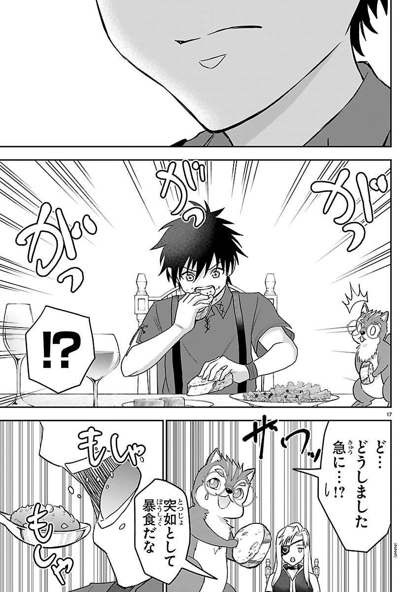 チェリー勇者とせいなる剣 Chap 51 - Next Chap 52