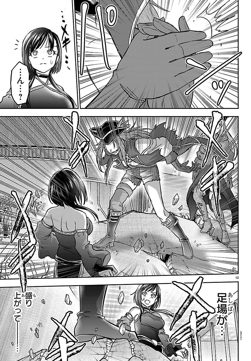 チェリー勇者とせいなる剣 Chap 52 - Next Chap 53