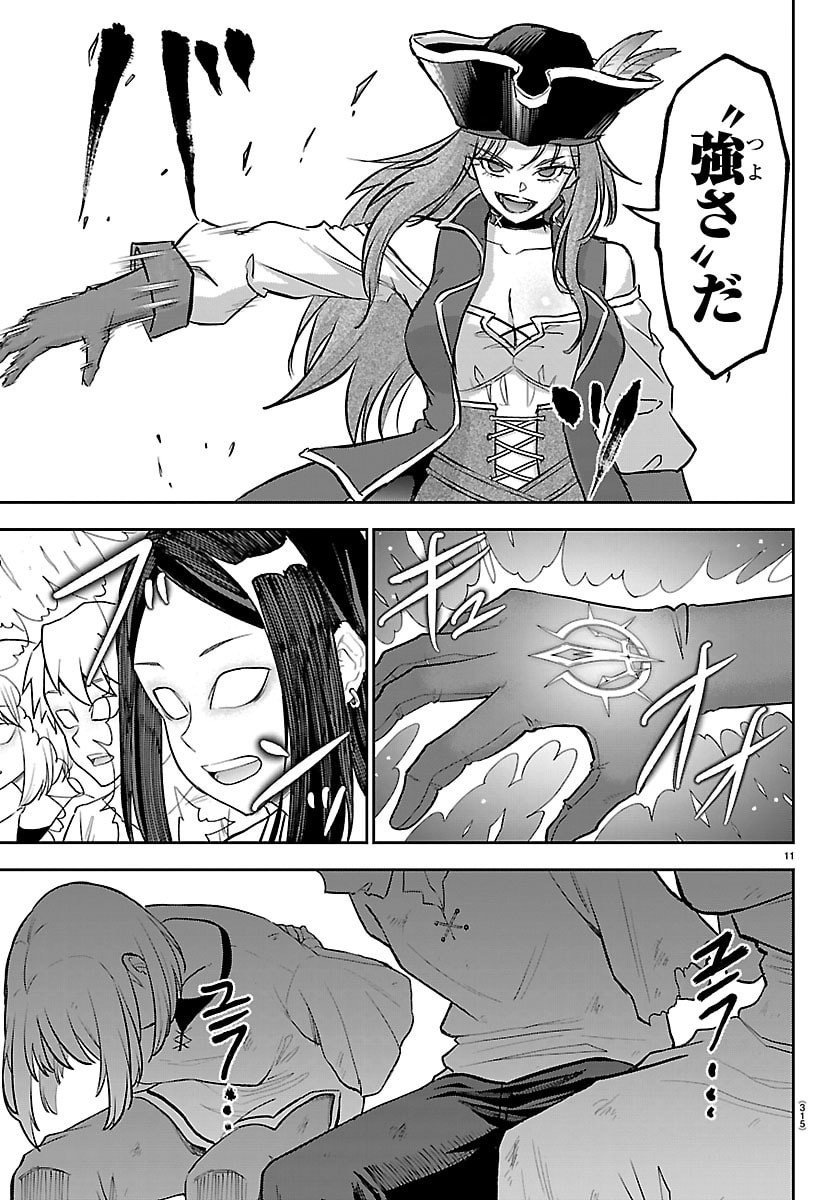 チェリー勇者とせいなる剣 Chap 52 - Next Chap 53