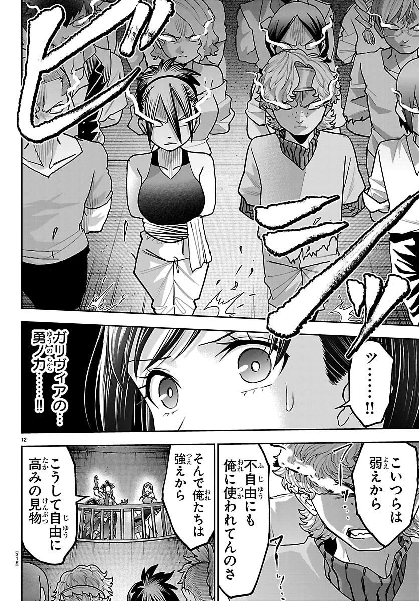 チェリー勇者とせいなる剣 Chap 52 - Next Chap 53