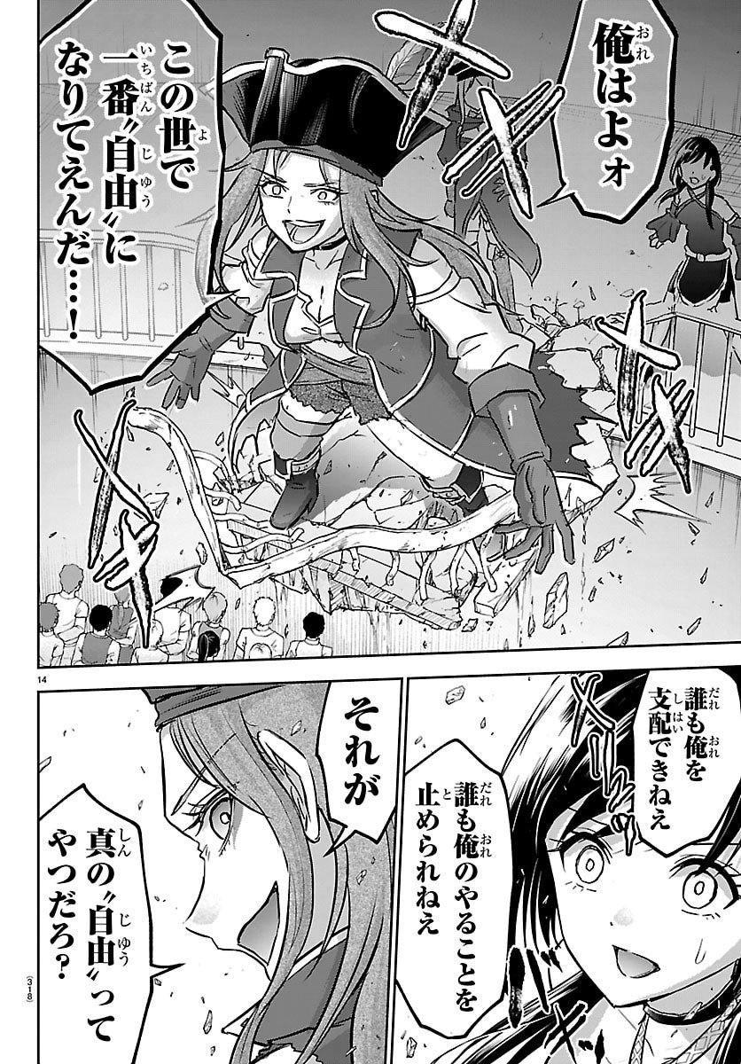 チェリー勇者とせいなる剣 Chap 52 - Next Chap 53