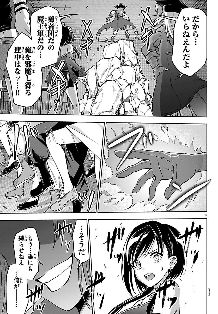 チェリー勇者とせいなる剣 Chap 52 - Next Chap 53