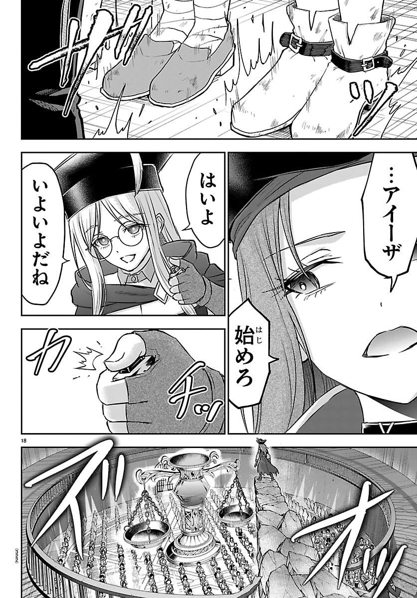 チェリー勇者とせいなる剣 Chap 52 - Next Chap 53