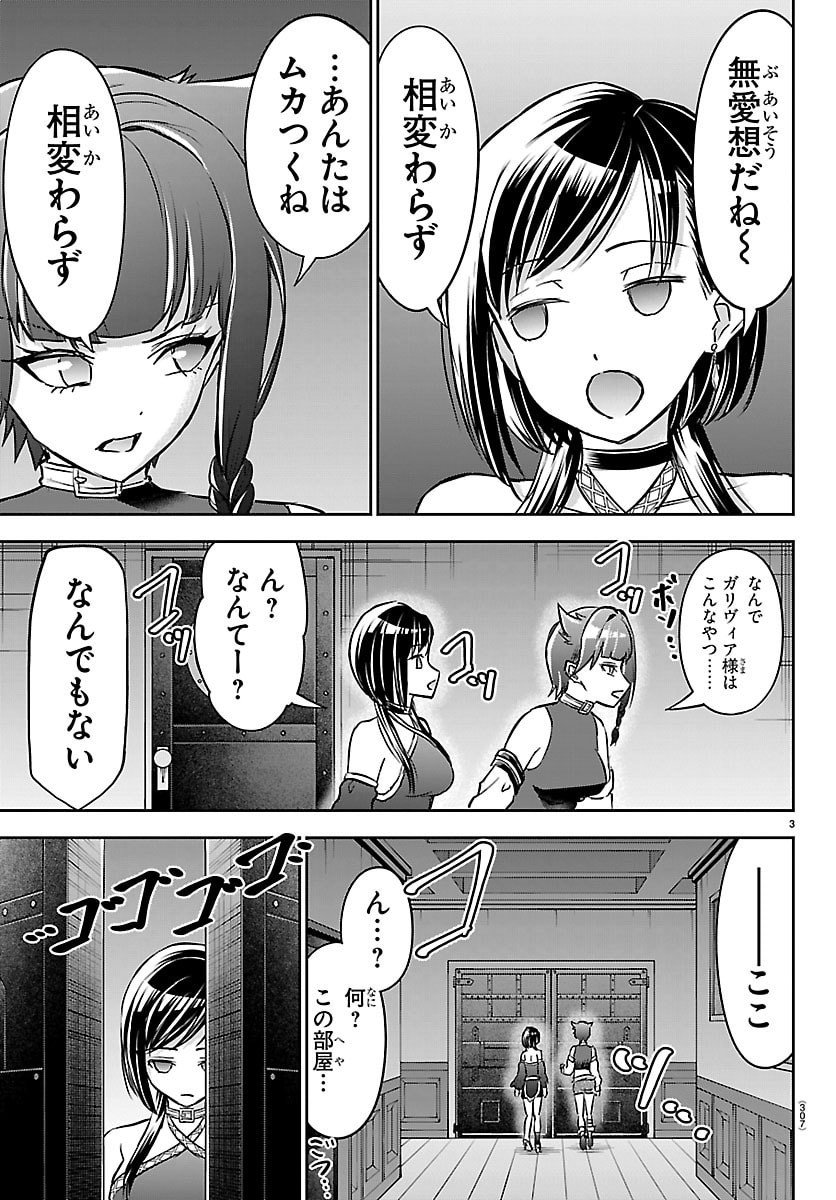 チェリー勇者とせいなる剣 Chap 52 - Next Chap 53