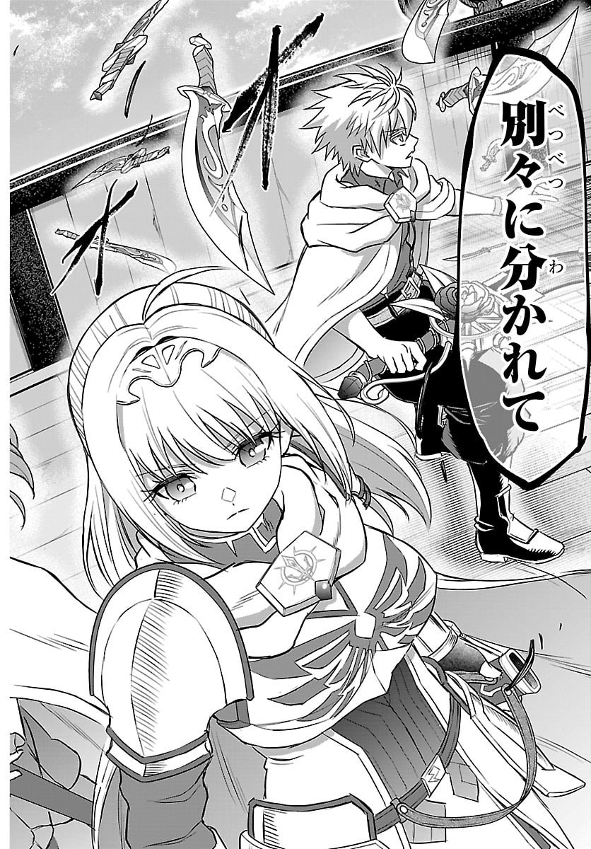 チェリー勇者とせいなる剣 Chap 55 - Next Chap 56