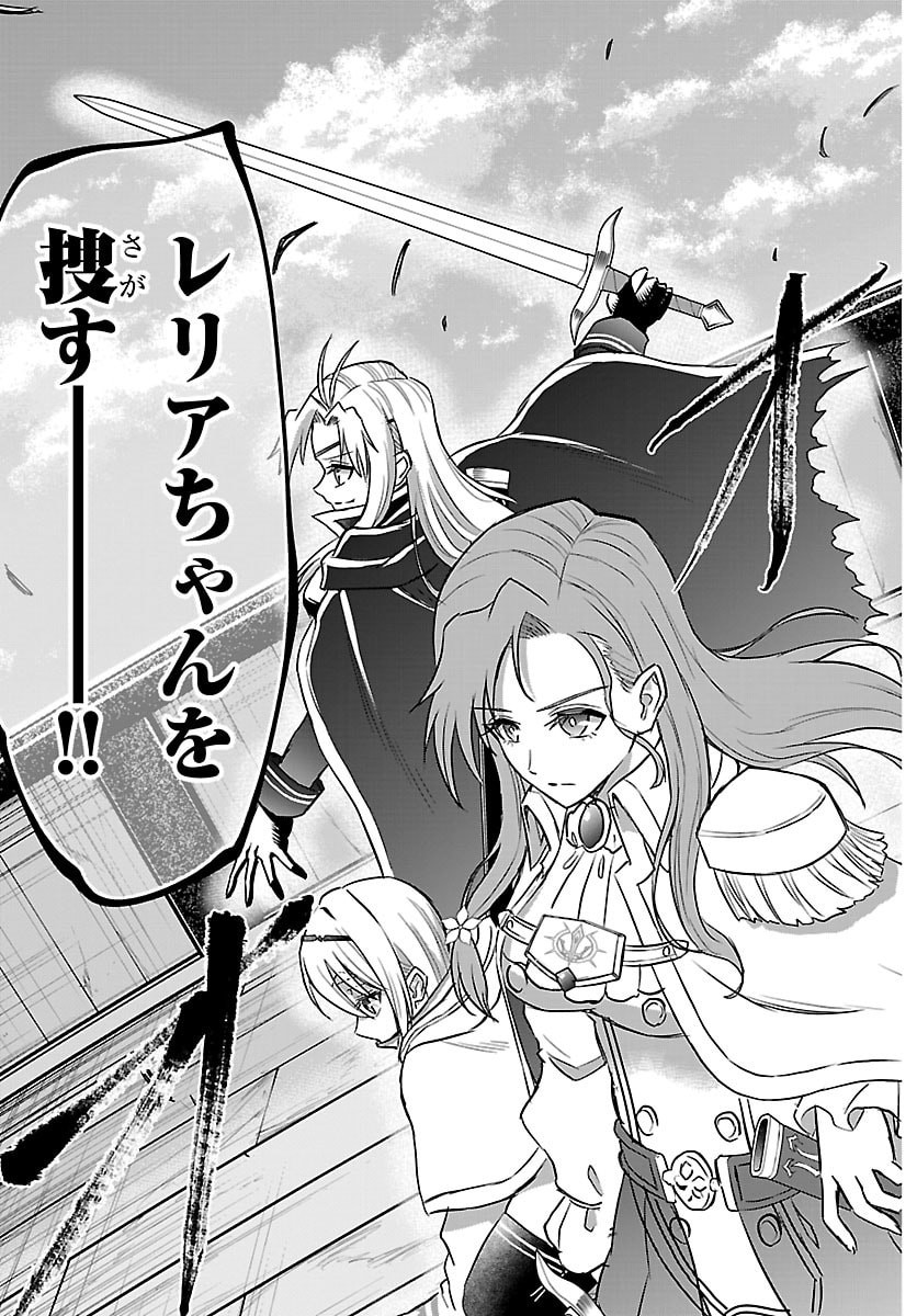 チェリー勇者とせいなる剣 Chap 55 - Next Chap 56