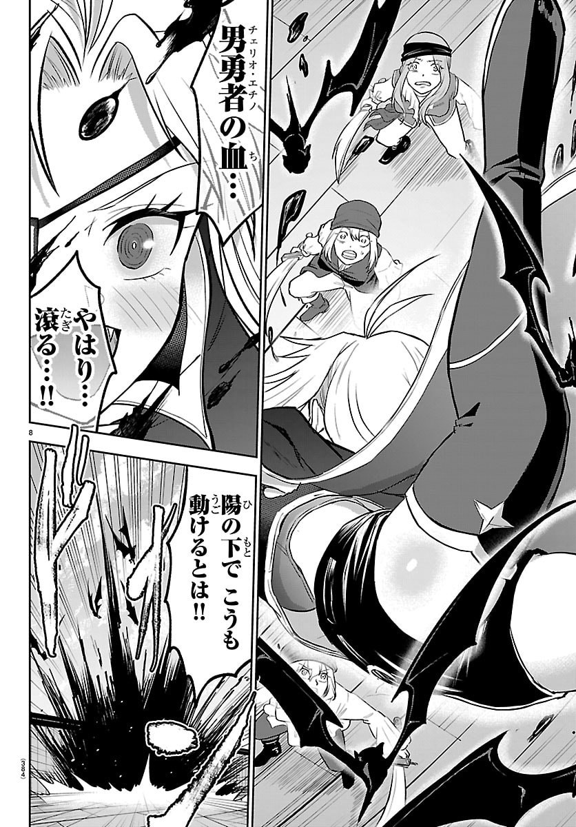 チェリー勇者とせいなる剣 Chap 55 - Next Chap 56