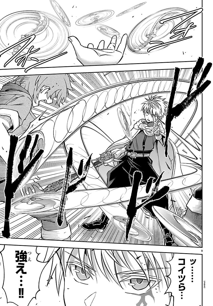 チェリー勇者とせいなる剣 Chap 55 - Next Chap 56