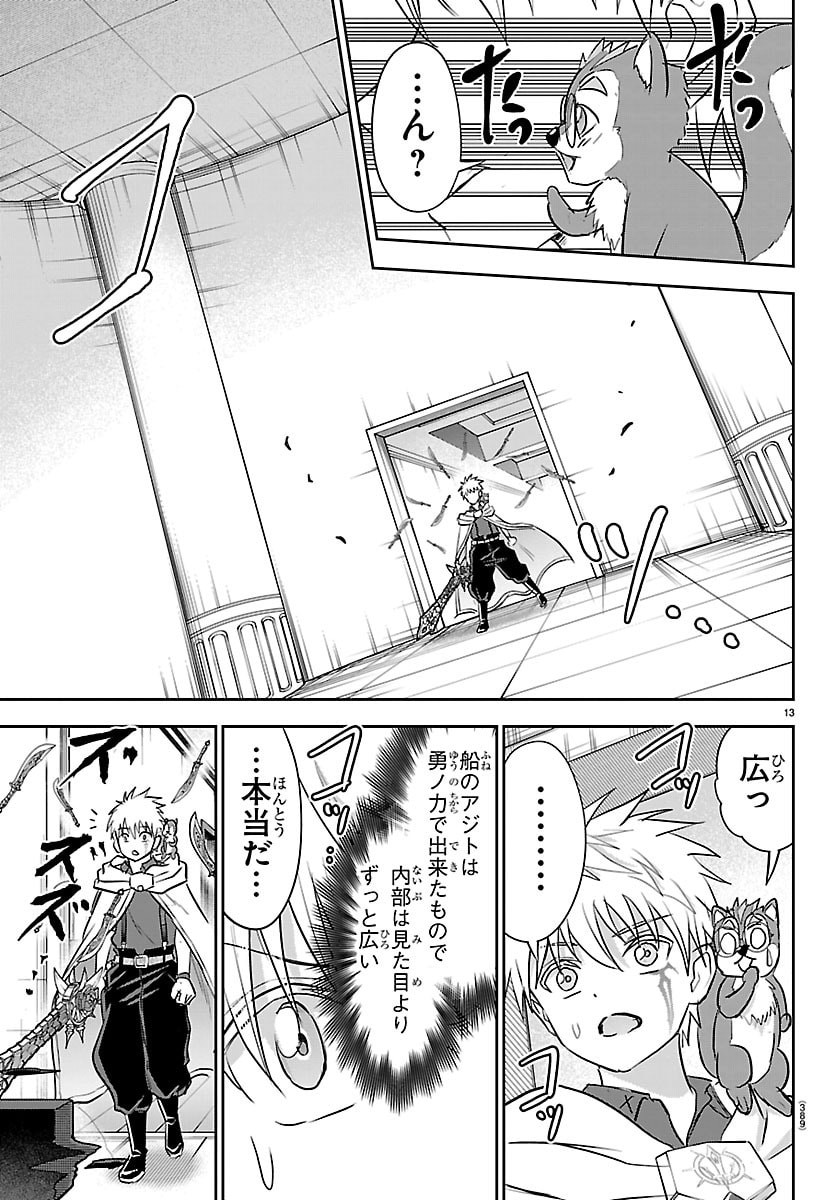 チェリー勇者とせいなる剣 Chap 55 - Next Chap 56