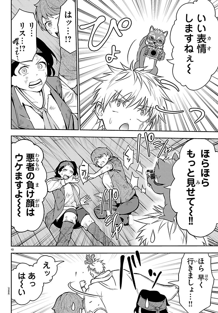 チェリー勇者とせいなる剣 Chap 55 - Next Chap 56