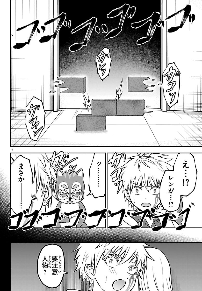 チェリー勇者とせいなる剣 Chap 55 - Next Chap 56