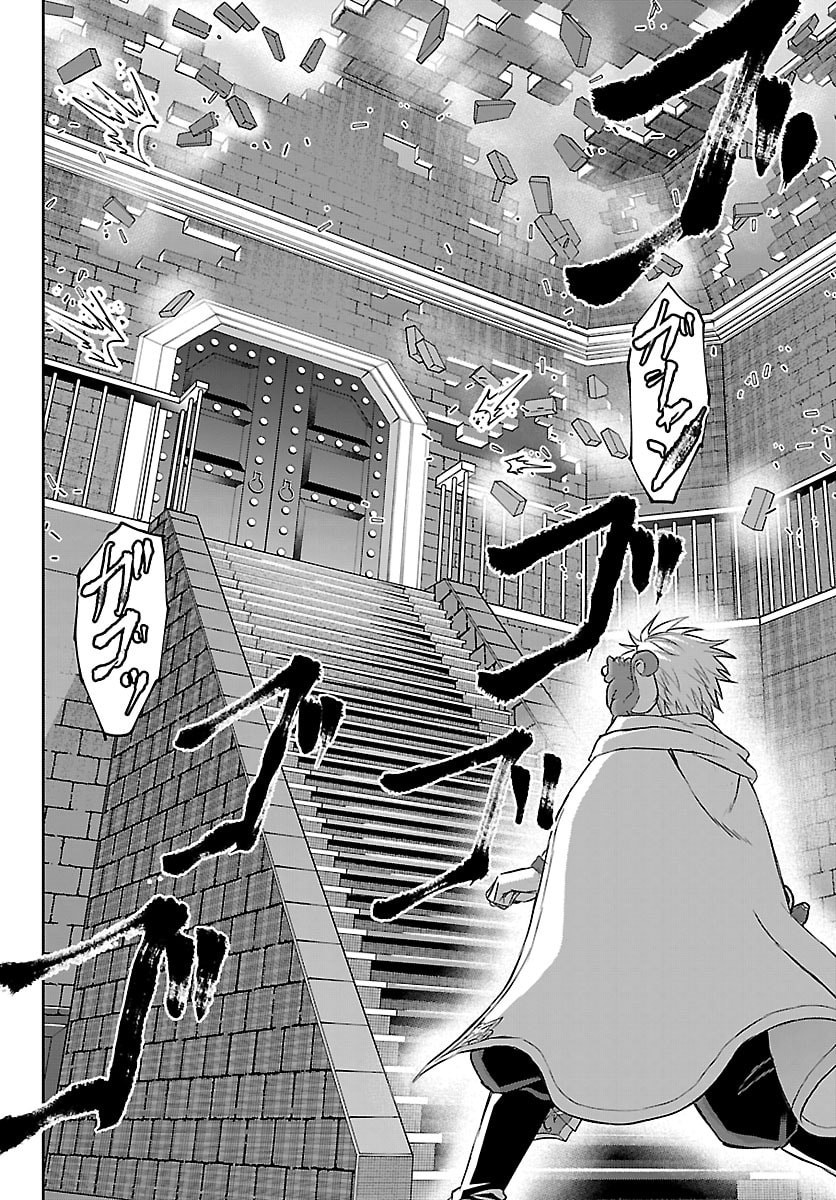 チェリー勇者とせいなる剣 Chap 55 - Next Chap 56