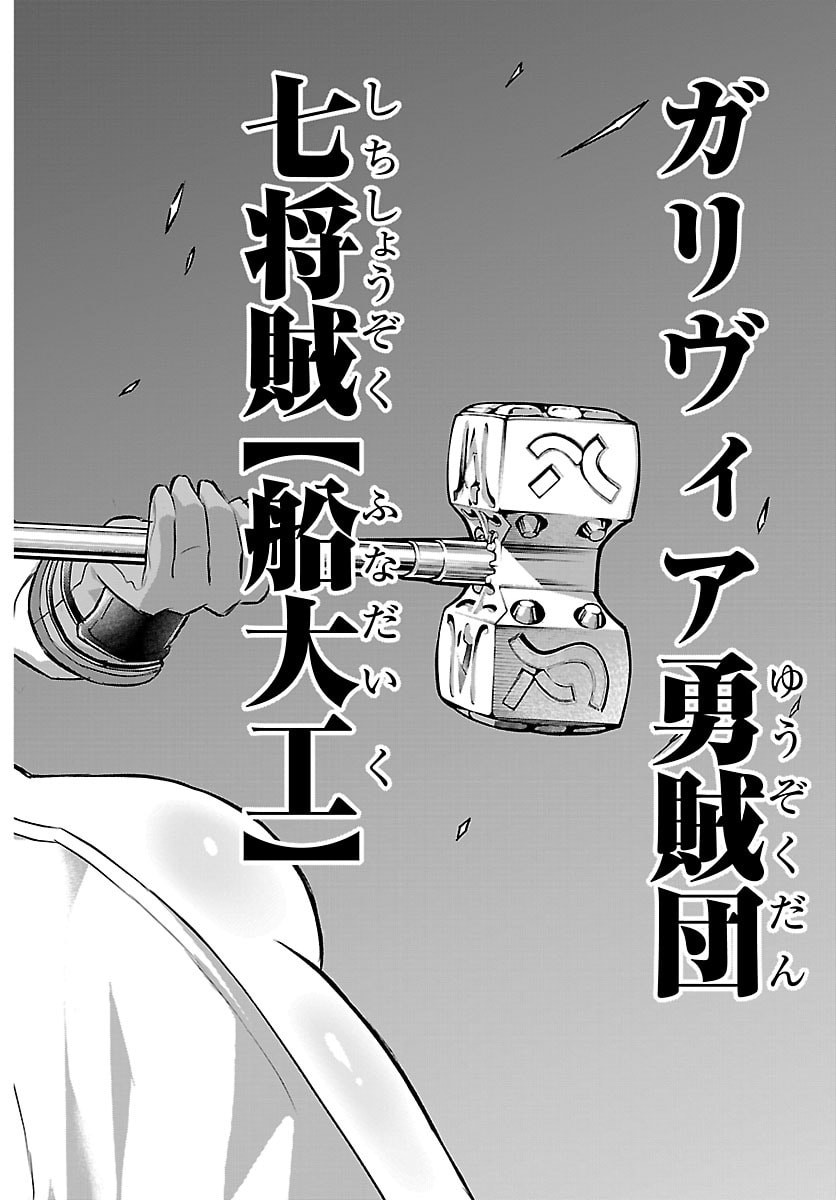チェリー勇者とせいなる剣 Chap 55 - Next Chap 56