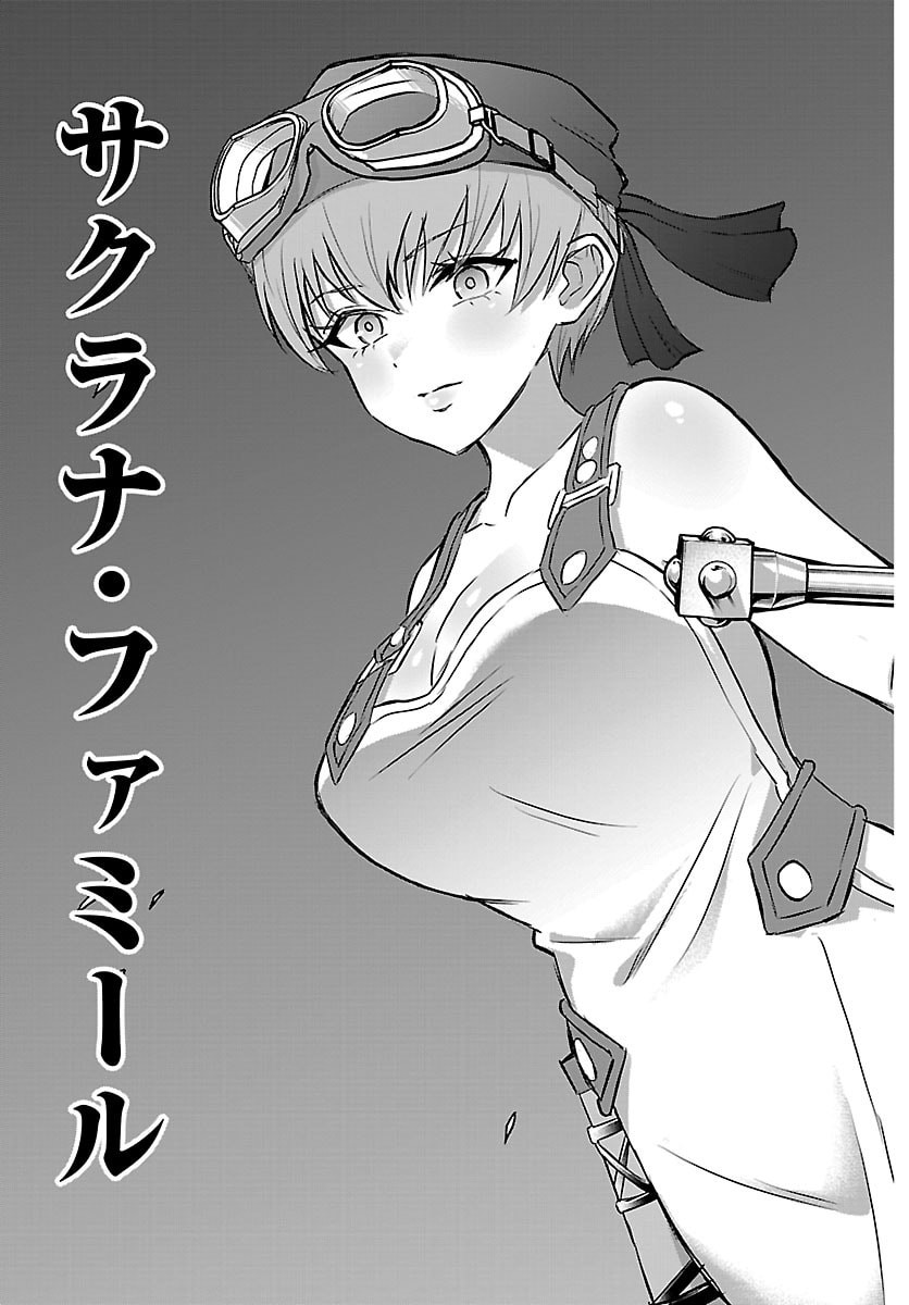 チェリー勇者とせいなる剣 Chap 55 - Next Chap 56