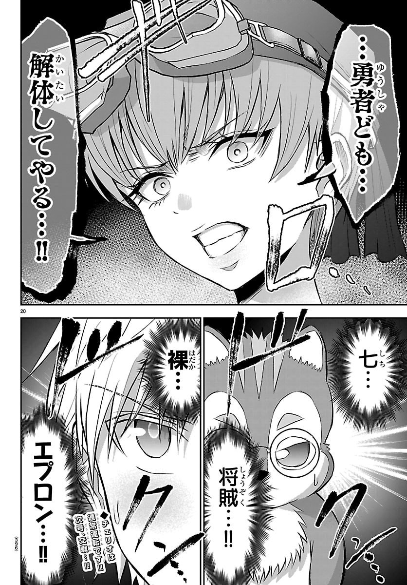 チェリー勇者とせいなる剣 Chap 55 - Next Chap 56