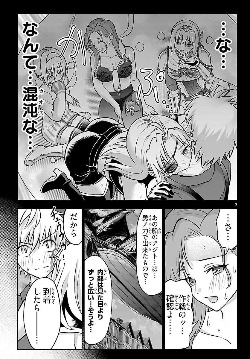 チェリー勇者とせいなる剣 Chap 55 - Next Chap 56