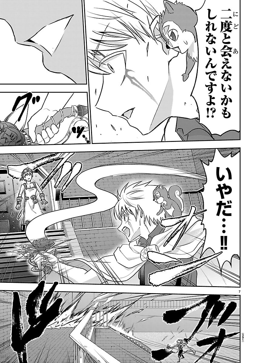 チェリー勇者とせいなる剣 Chap 56 - Next Chap 57