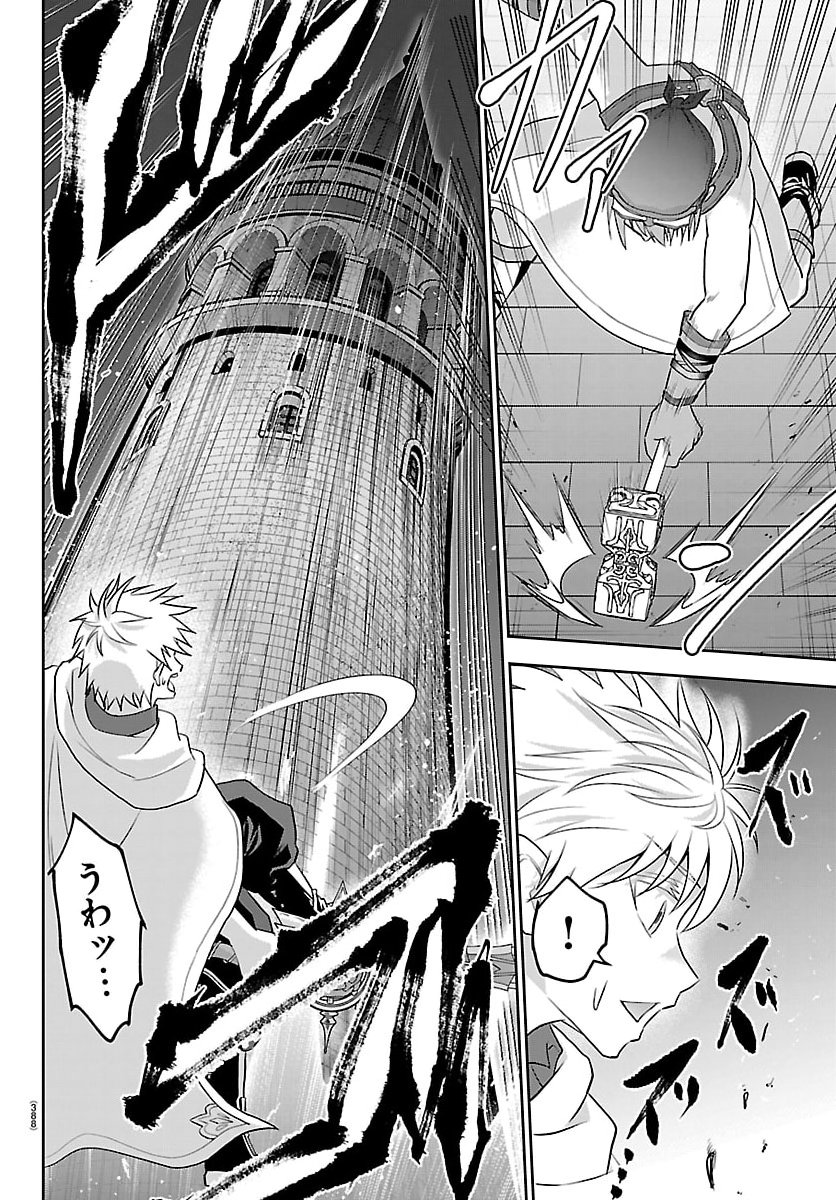 チェリー勇者とせいなる剣 Chap 56 - Next Chap 57