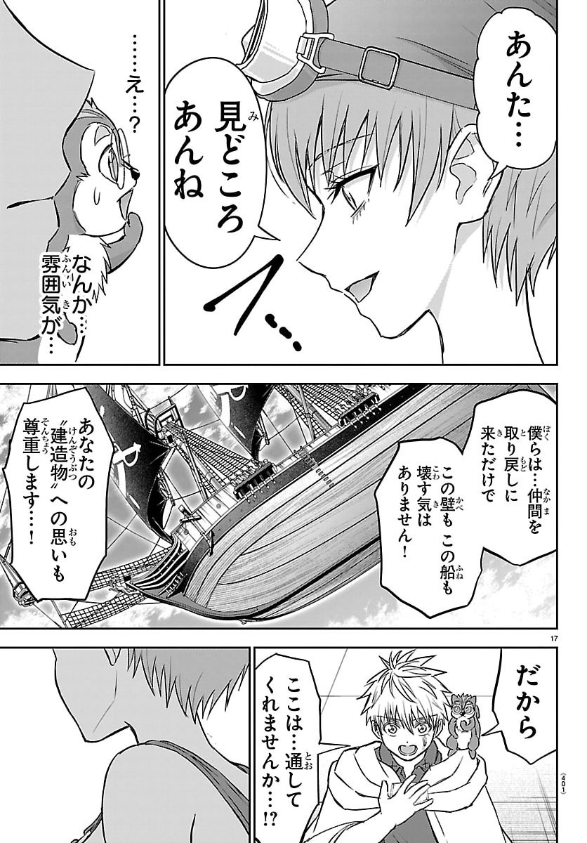 チェリー勇者とせいなる剣 Chap 56 - Next Chap 57