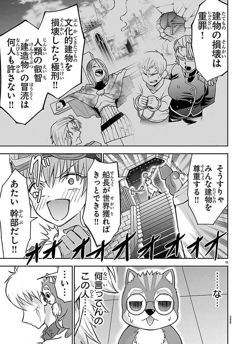 チェリー勇者とせいなる剣 Chap 56 - Next Chap 57