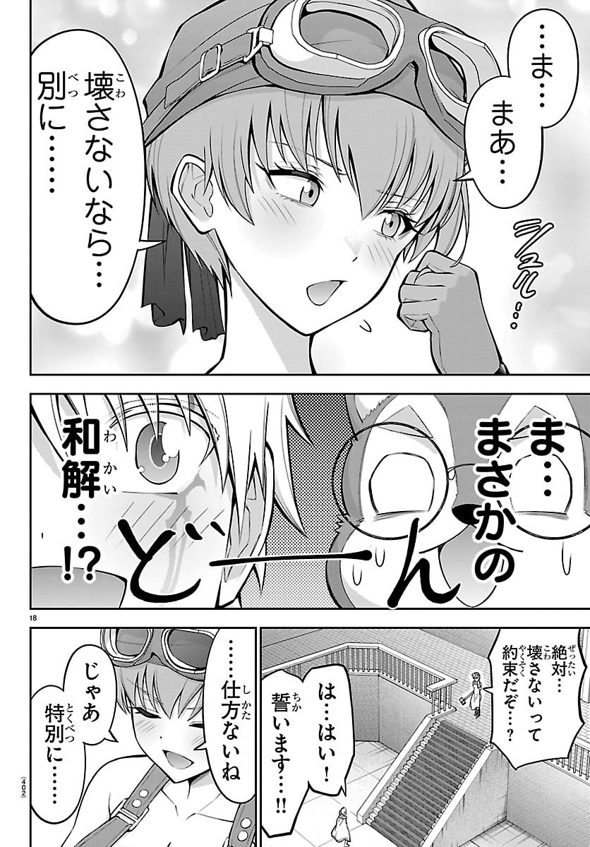 チェリー勇者とせいなる剣 Chap 56 - Next Chap 57