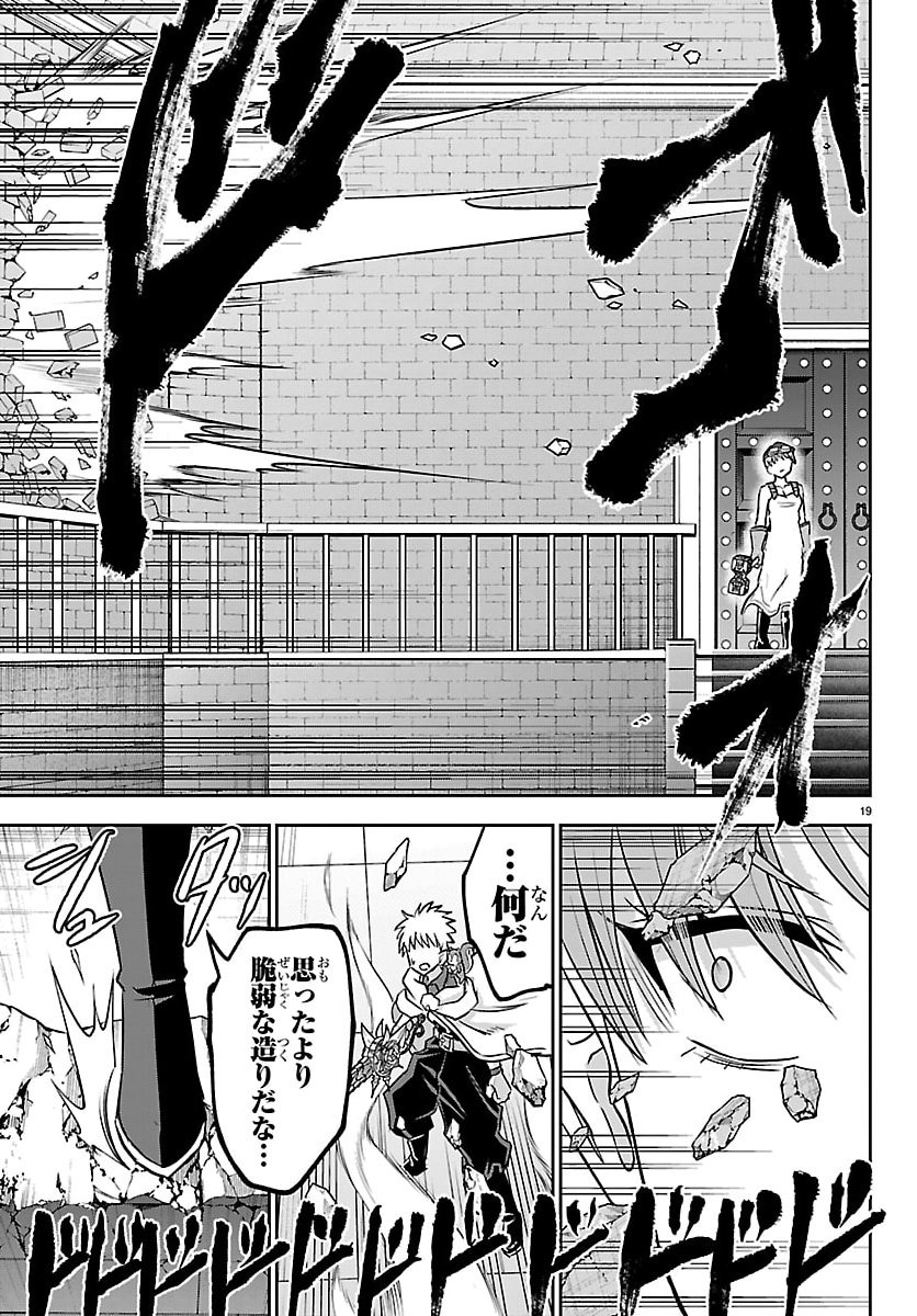 チェリー勇者とせいなる剣 Chap 56 - Next Chap 57