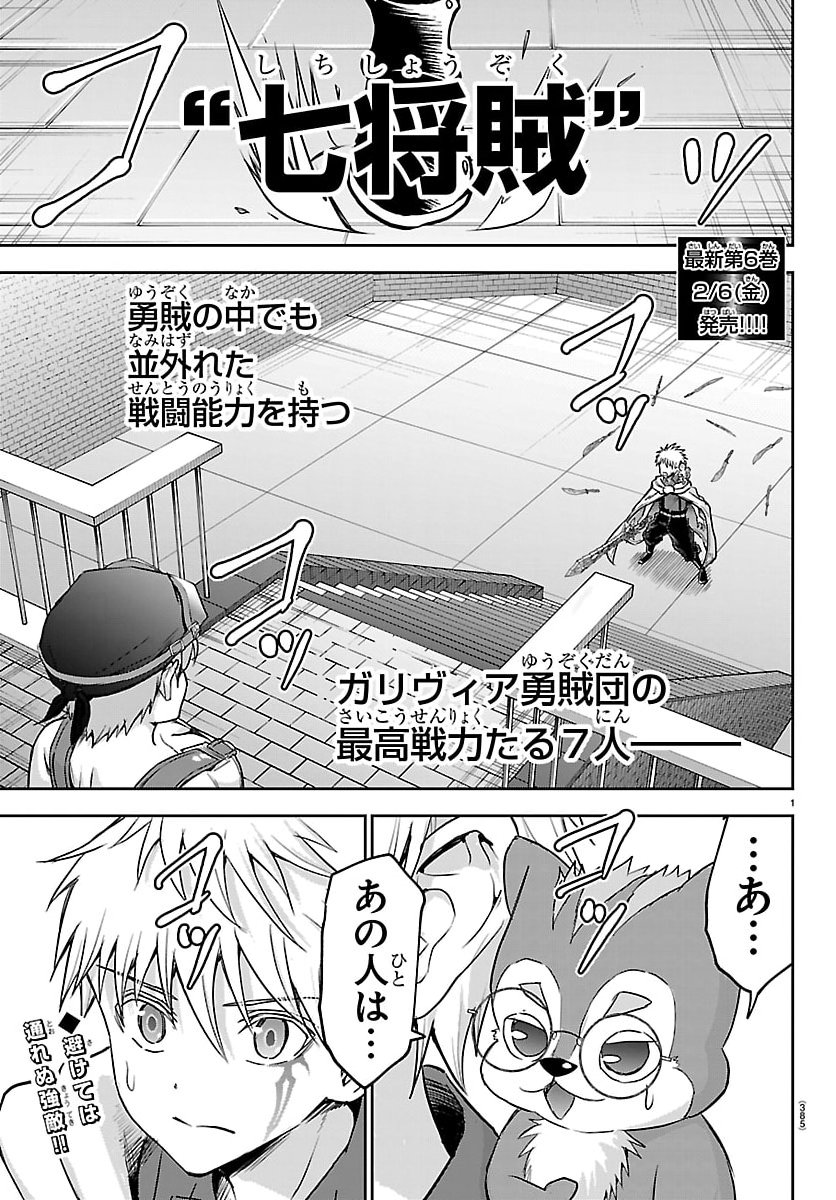 チェリー勇者とせいなる剣 Chap 56 - Next Chap 57