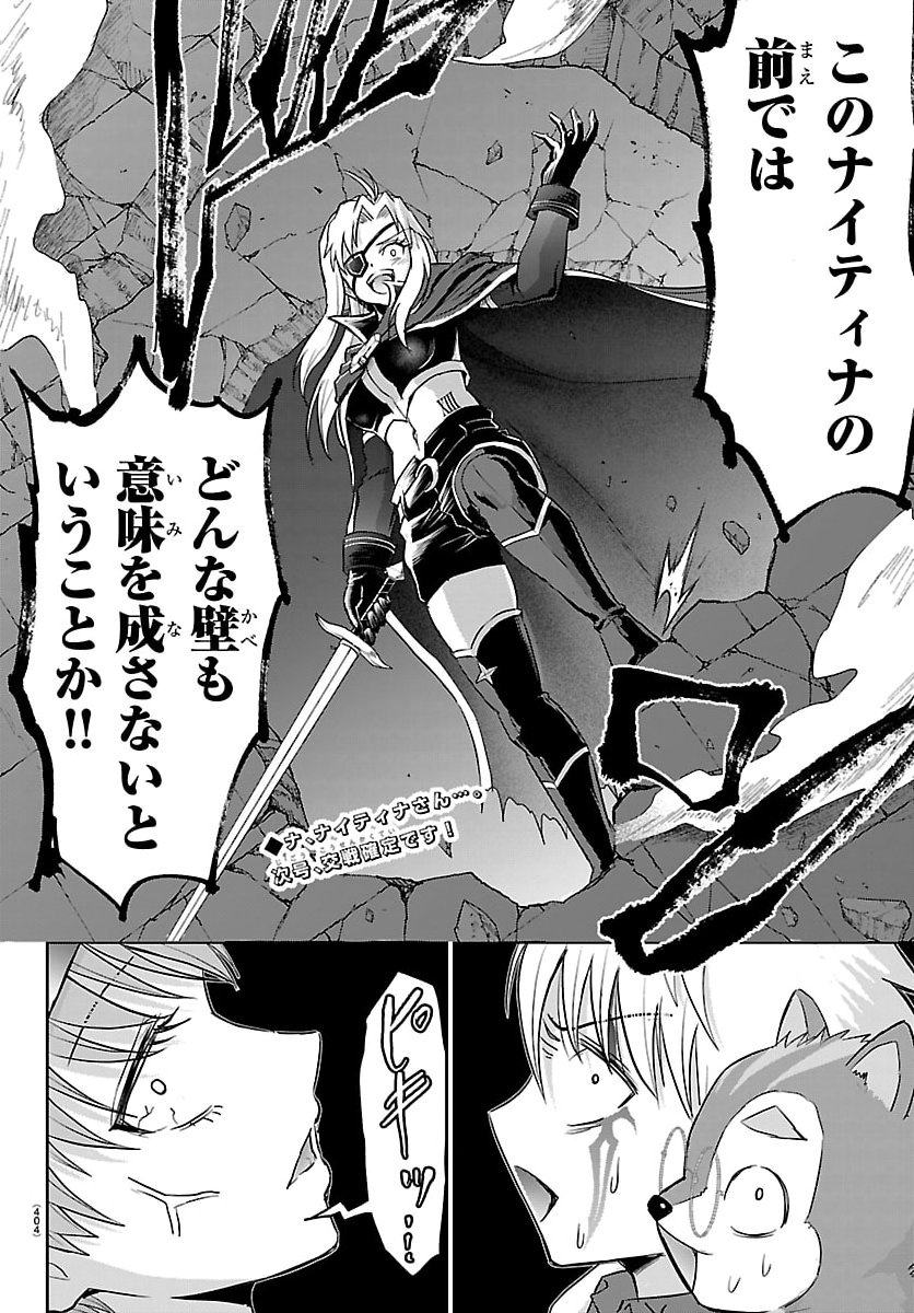 チェリー勇者とせいなる剣 Chap 56 - Next Chap 57