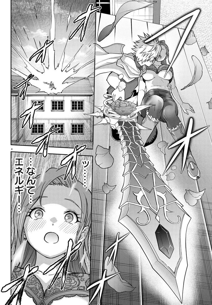 チェリー勇者とせいなる剣 Chap 18 - Next Chap 19