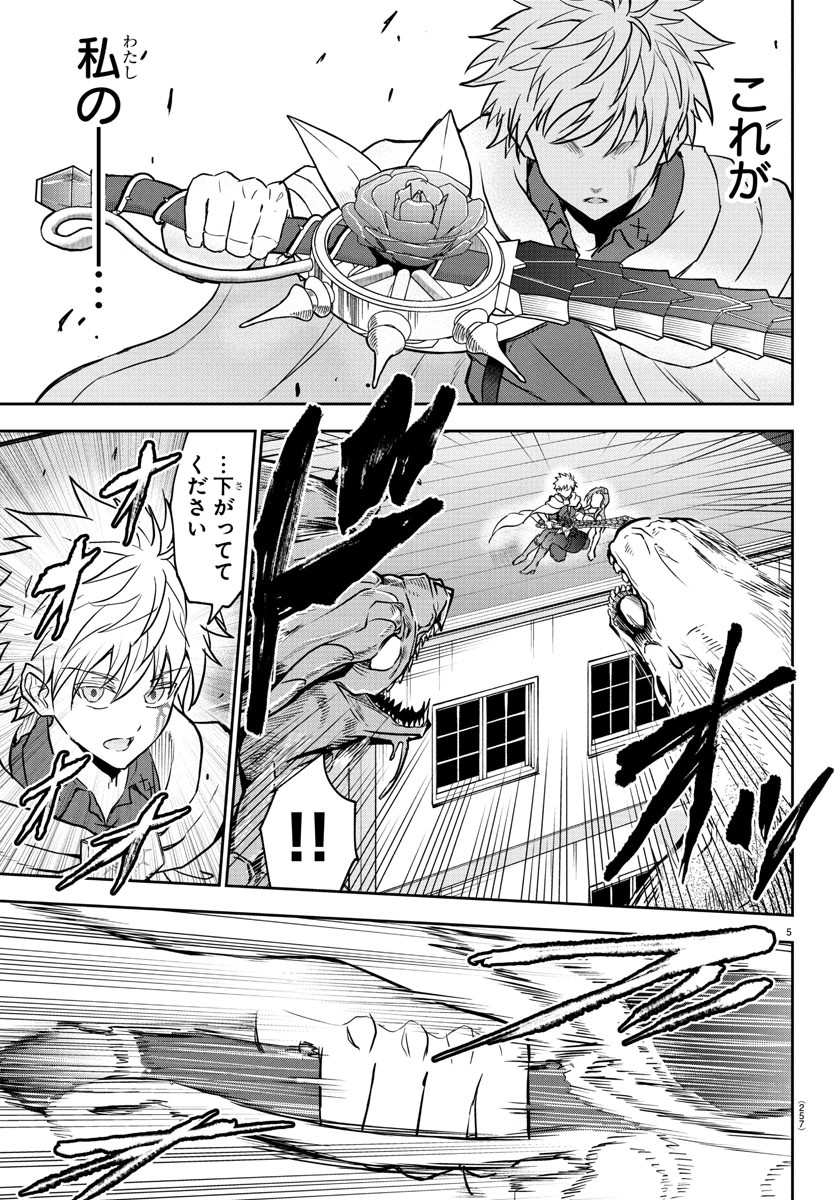 チェリー勇者とせいなる剣 Chap 18 - Next Chap 19