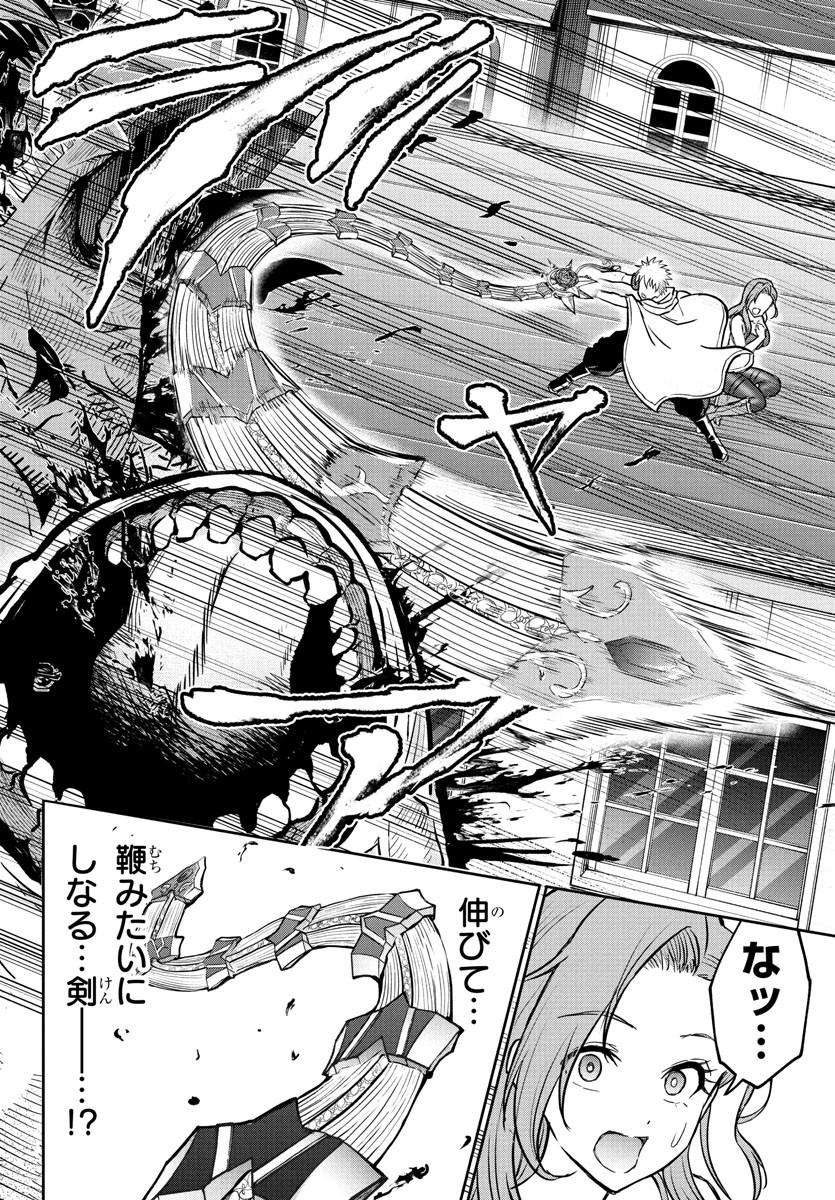 チェリー勇者とせいなる剣 Chap 18 - Next Chap 19