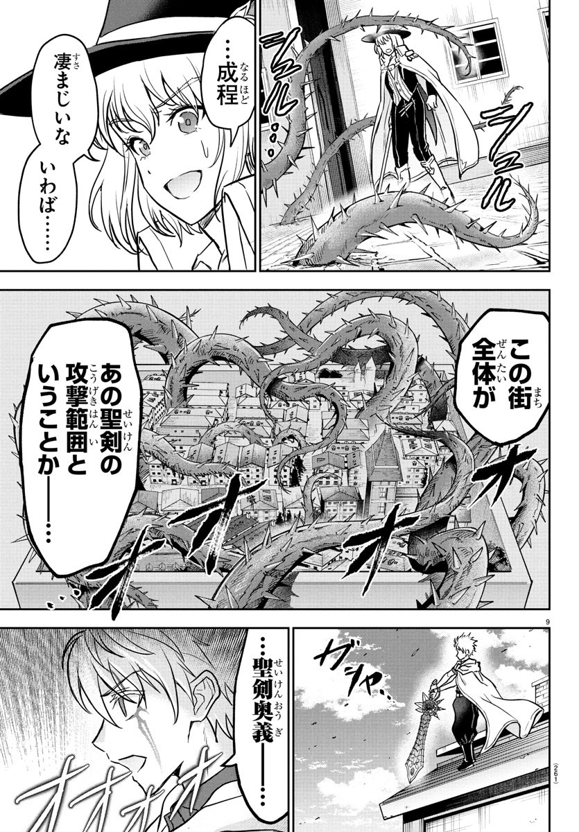 チェリー勇者とせいなる剣 Chap 18 - Next Chap 19