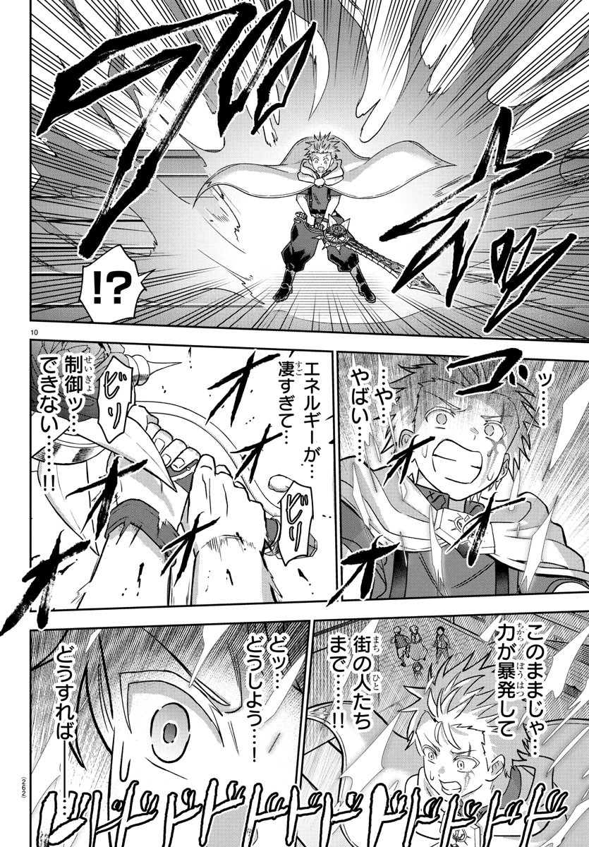 チェリー勇者とせいなる剣 Chap 18 - Next Chap 19