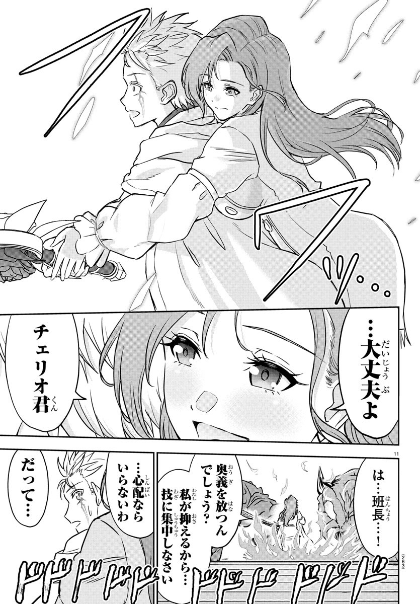 チェリー勇者とせいなる剣 Chap 18 - Next Chap 19