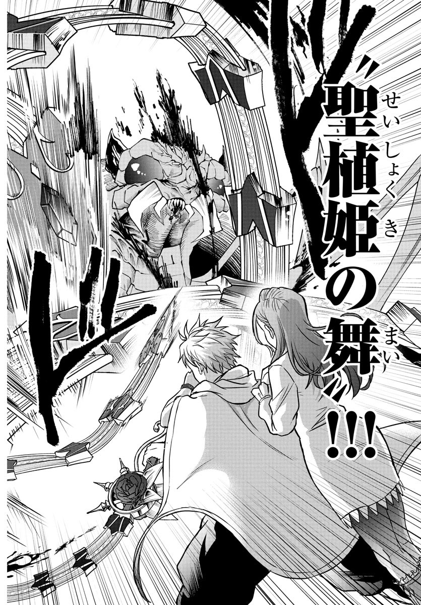 チェリー勇者とせいなる剣 Chap 18 - Next Chap 19