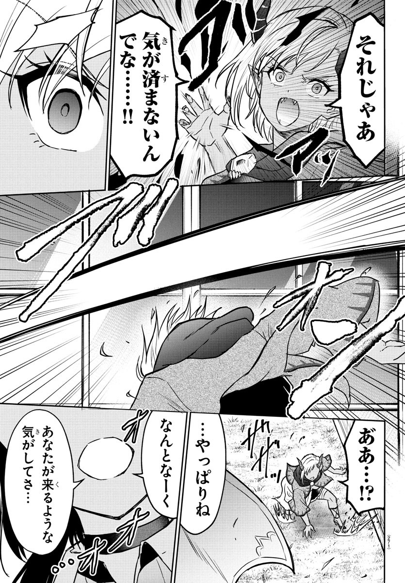 チェリー勇者とせいなる剣 Chap 18 - Next Chap 19